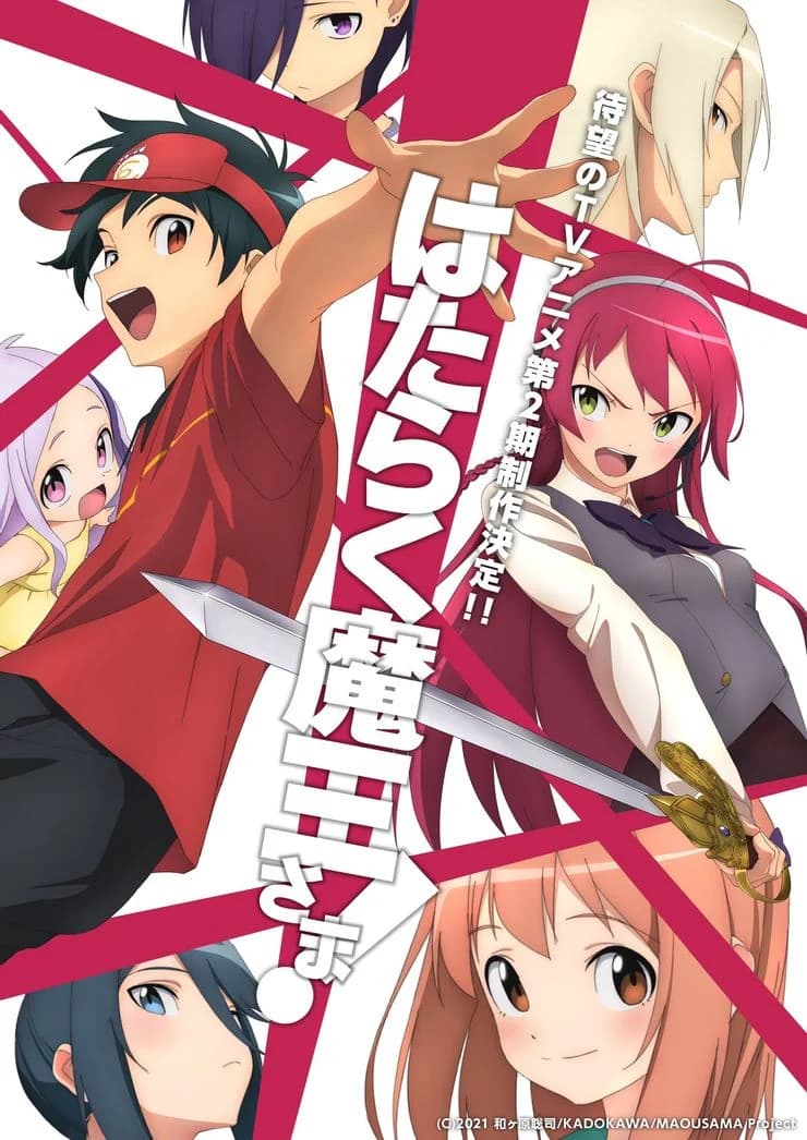 The Devil is a Part-Timer! 2nd Season Key Visual