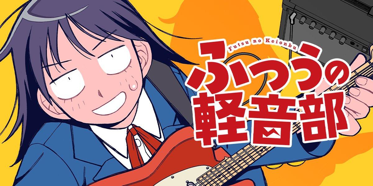 Manga Passion – „Girl meets Rock!“ auf „MANGA Plus“ gestartet