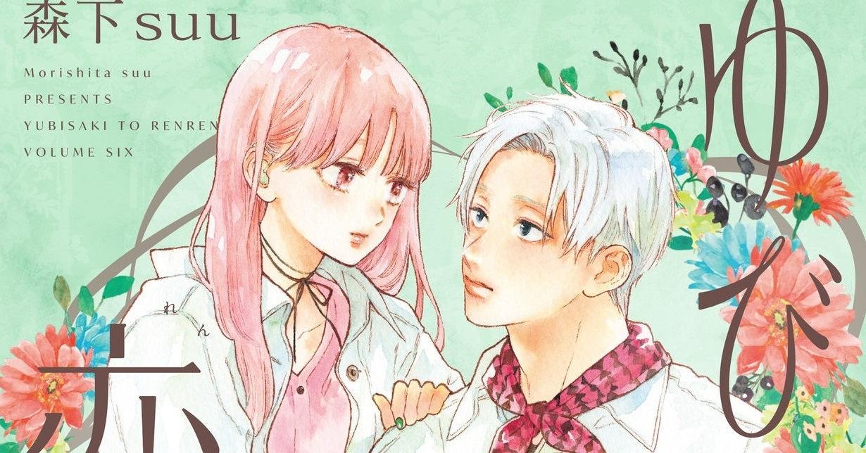 Shoujo-Manga „Ein Zeichen der Zuneigung“ von suu Morishita mit neuem Erfolg