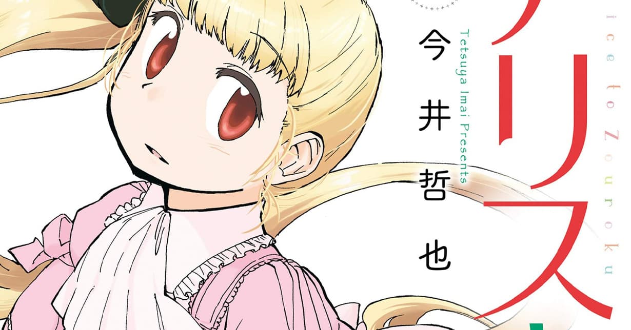 „Alice & Zoroku“ erreicht neuen Meilenstein