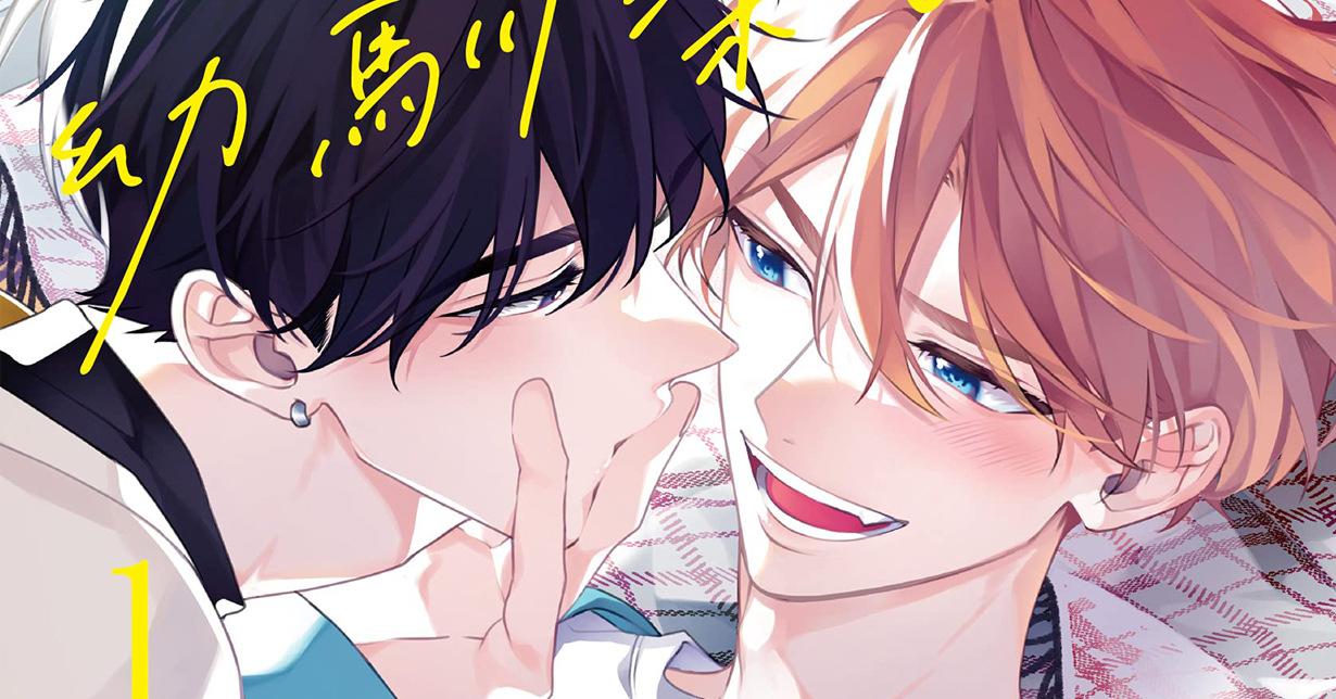 Lizenz: „I can’t stand being your childhood friend“ von An Momose erscheint bei Egmont Manga auf Deutsch