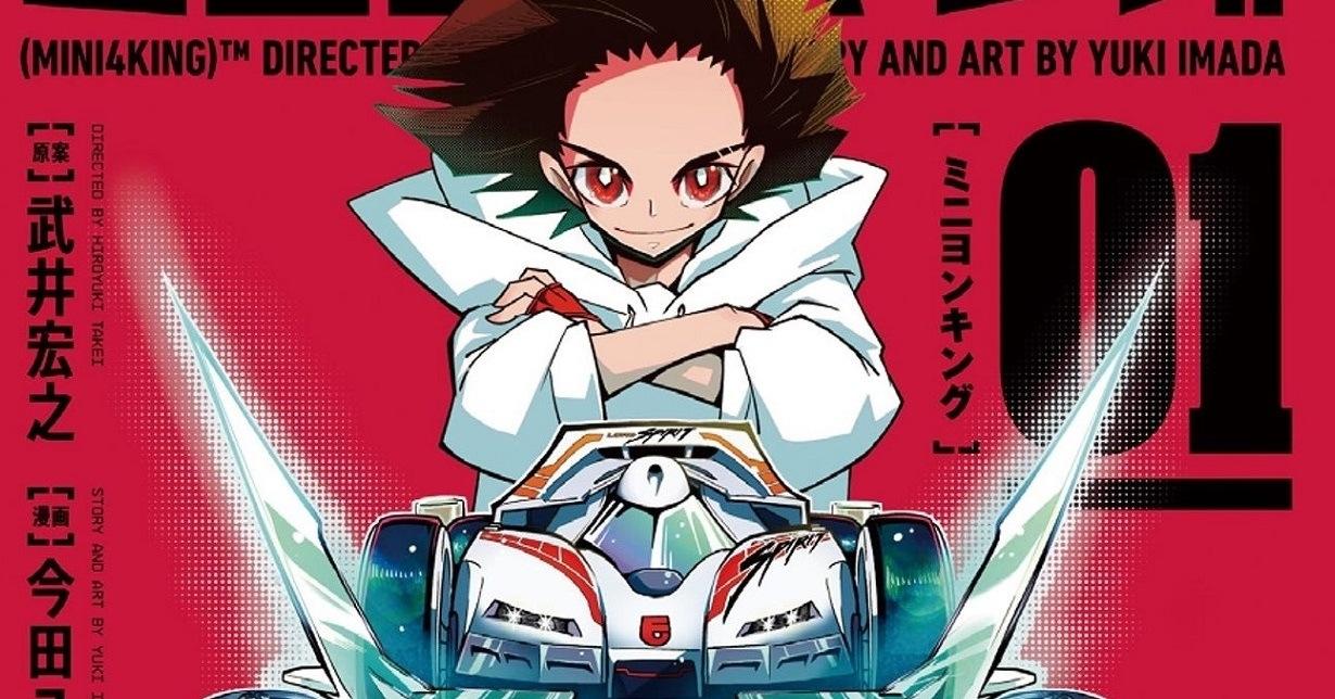 „MINI4KING“ von „Shaman King“-Mangaka Hiroyuki Takei endet in Kürze