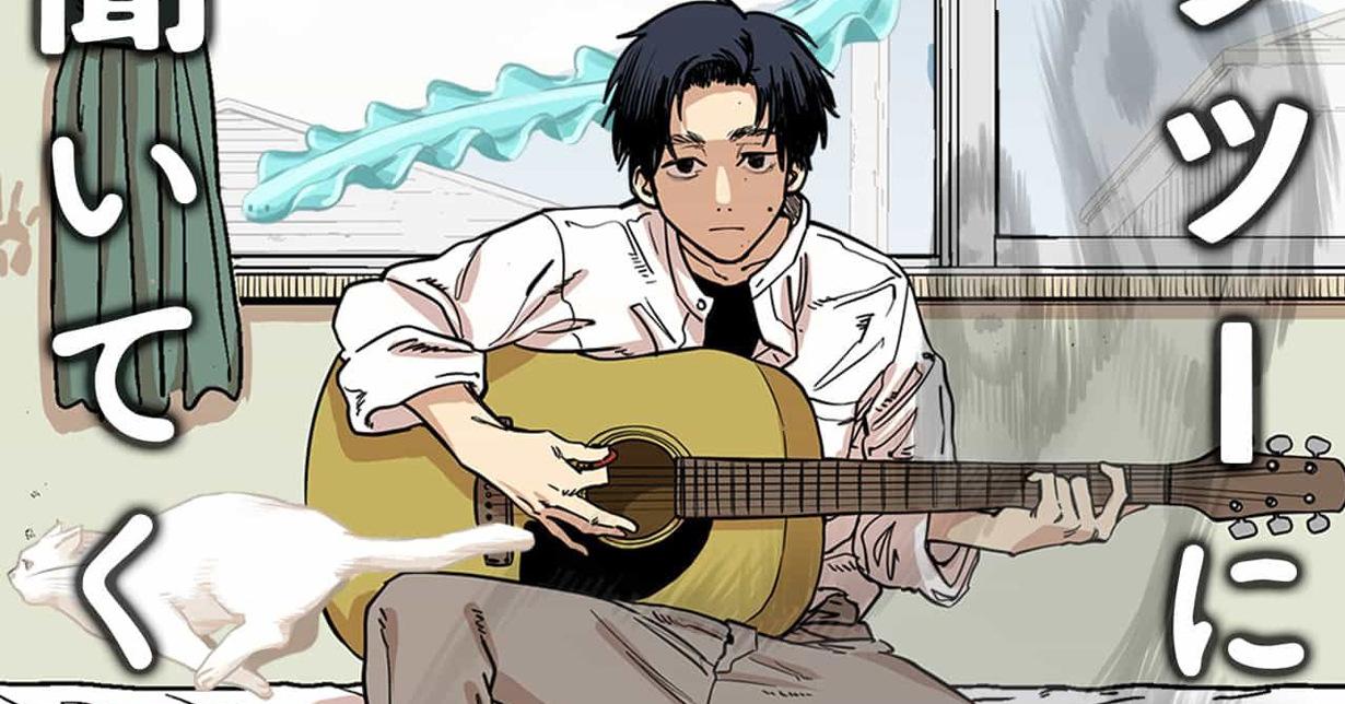 „Just Listen to the Song“: Neuer Oneshot von Tatsuki Fujimoto auf „MANGA Plus“ veröffentlicht