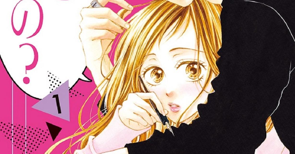 Lizenz: „Hey Sensei, Don't you know?“ von Aya Asano erscheint bei TOKYOPOP auf Deutsch