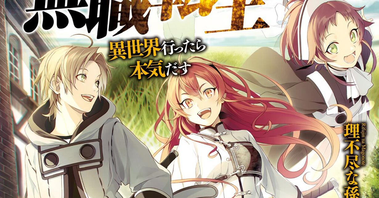 Light Novel zu „Mushoku Tensei - In dieser Welt mach ich alles anders“ endet in Kürze