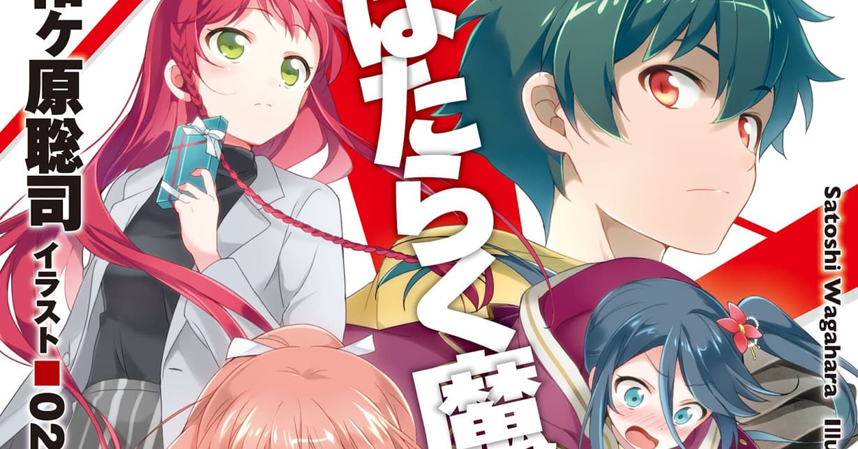 „The Devil is a Part-Timer!“ erhält Sequel-Anime