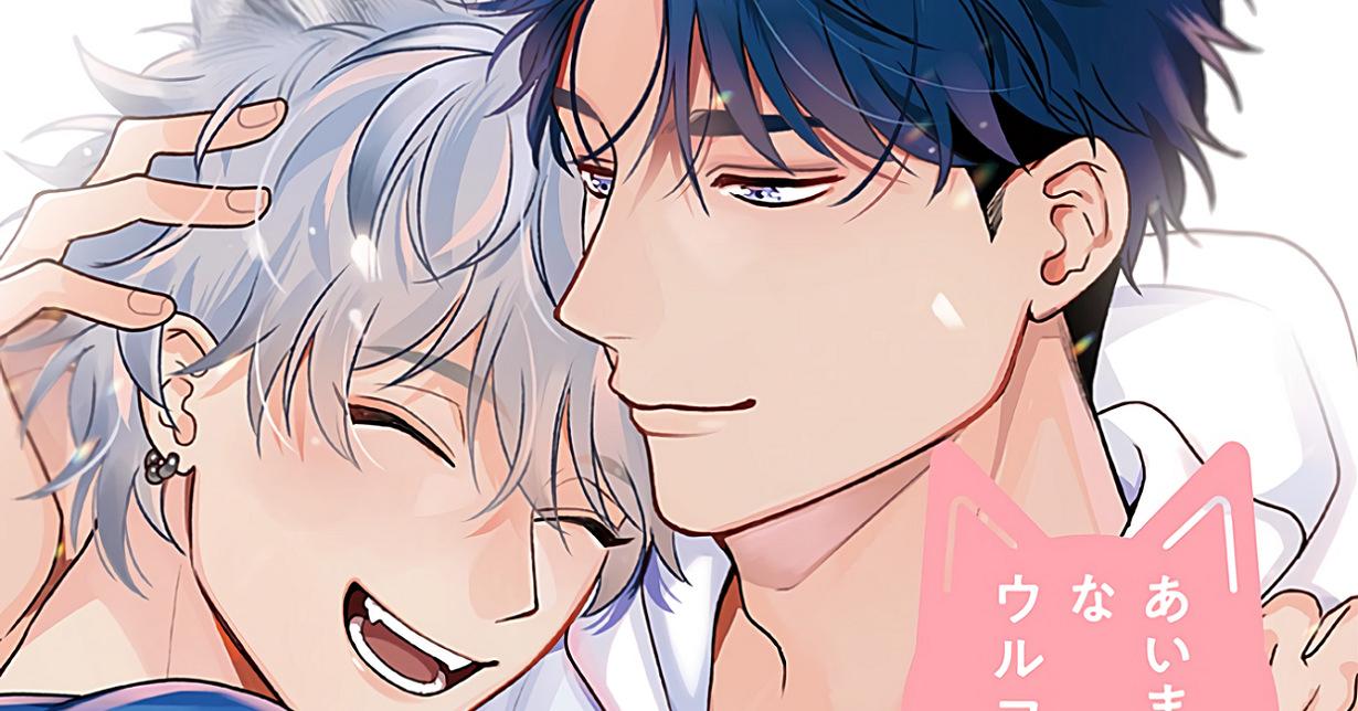 Boys-Love-Lizenz: „Wolfsgrau und geheimnisvoll“ von Machi Suehiro erscheint bei TOKYOPOP auf Deutsch