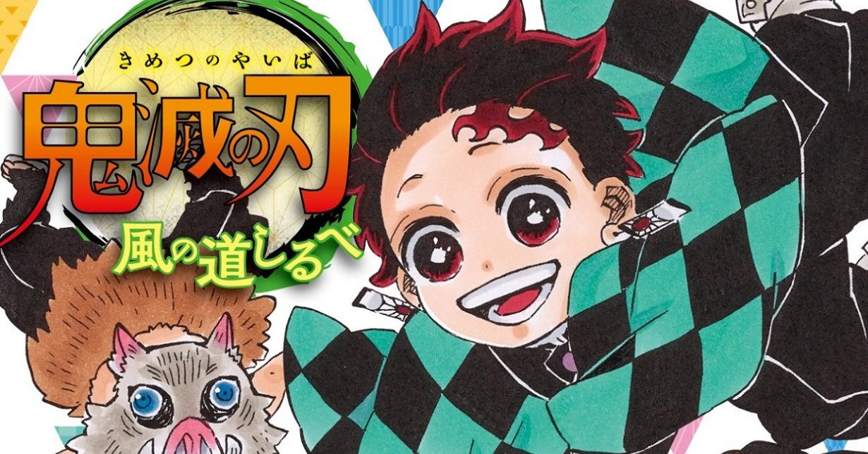 Lizenz: „Demon Slayer – Kimetsu no Yaiba: Der Wind weist den Weg“ erscheint bei Manga Cult auf Deutsch