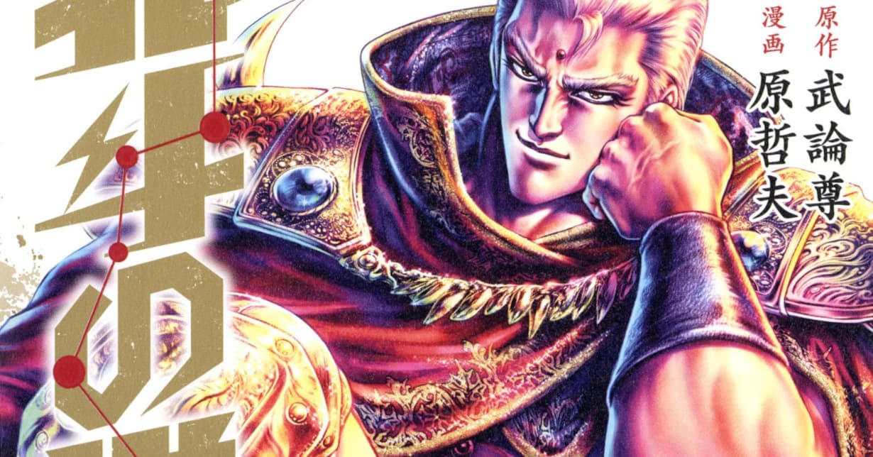 Manga Cult kündigt Neuigkeiten zum „Fist of the North Star“-Schuber an