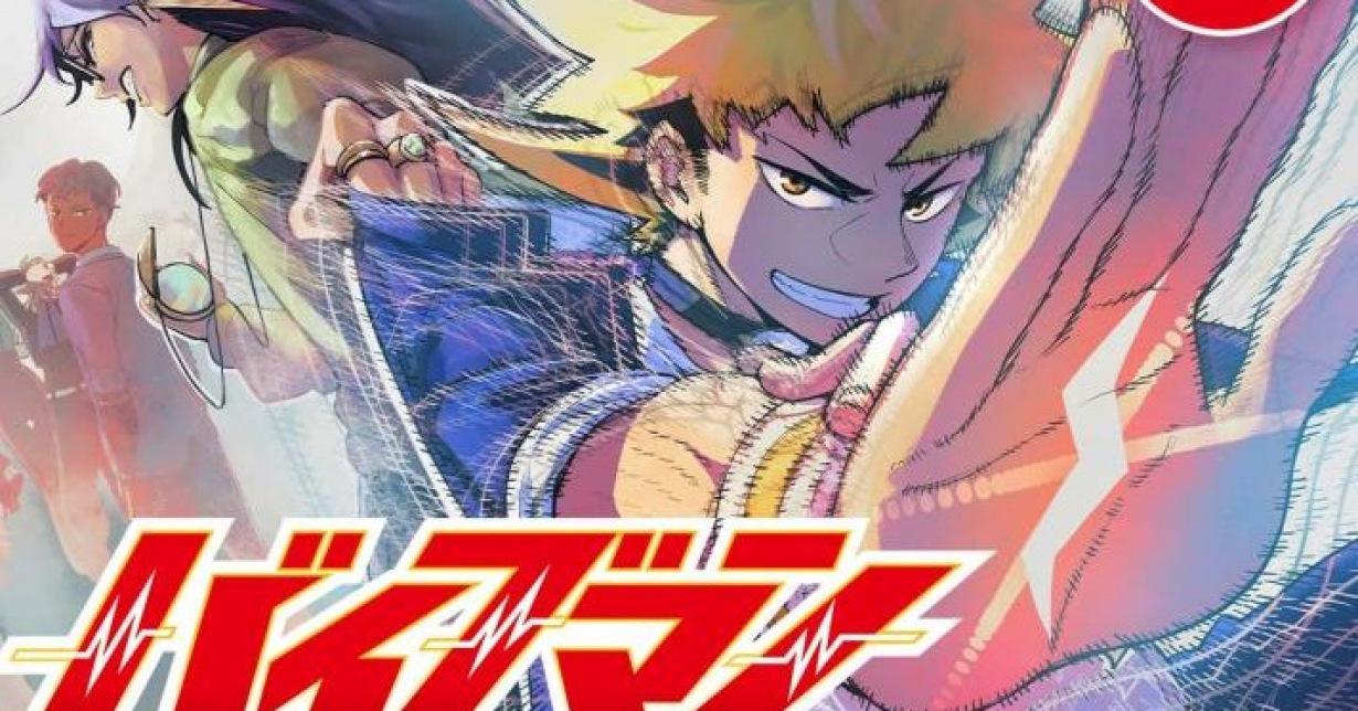 „VIBRATION MAN“ auf „MANGA Plus“ gestartet