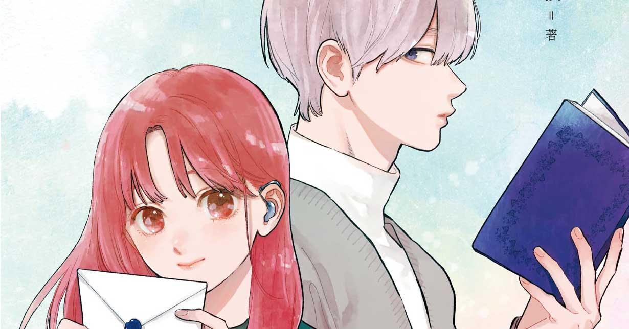 „Ein Zeichen der Zuneigung“-Duo illustriert Cover von Shoujo-Guide