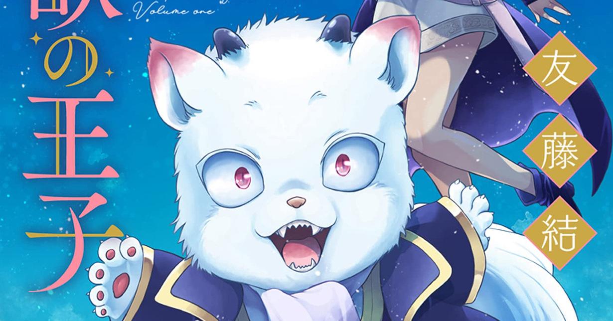 Carlsen Manga! veröffentlicht Spin-off „White Rabbit and the Prince of Beasts“ auf Deutsch