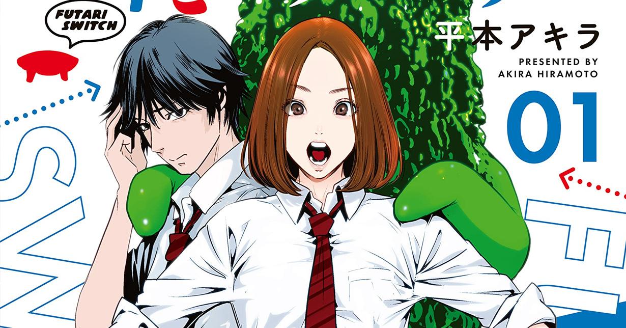 „Futari Switch“ von „Prison School“-Mangaka Akira Hiramoto beendet ersten Part