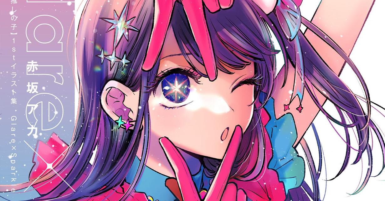 Manga Passion Lizenz „[mein Star] Glare X Sparkle“ Artbook Erscheint Bei Altraverse