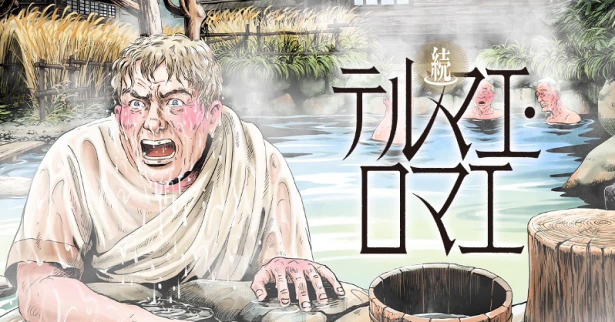 „Thermae Romae“-Fortsetzung „redux“ auf „MANGA Plus“ gestartet