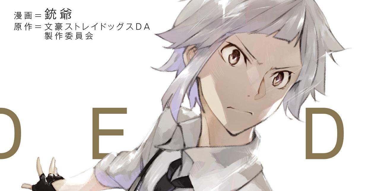 Lizenz: „Bungo Stray Dogs: Dead Apple“ erscheint bei Egmont Manga auf Deutsch