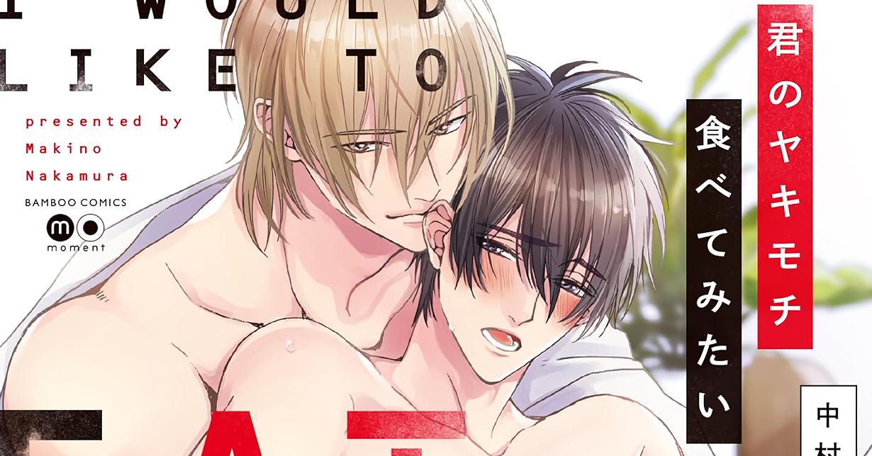 Boys-Love-Lizenz: „Let Me See Your Jealousy“ von Makino Nakamura erscheint bei TOKYOPOP auf Deutsch