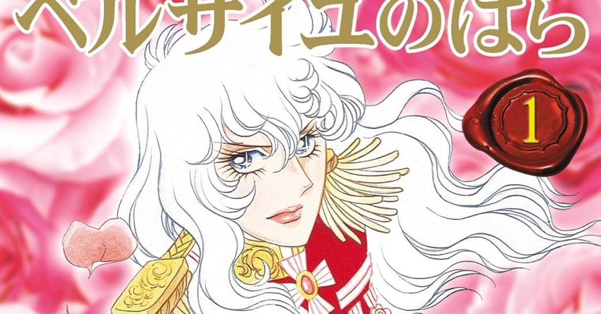 Lizenz: „Die Rose von Versailles“ erhält Neuausgabe bei Panini Manga