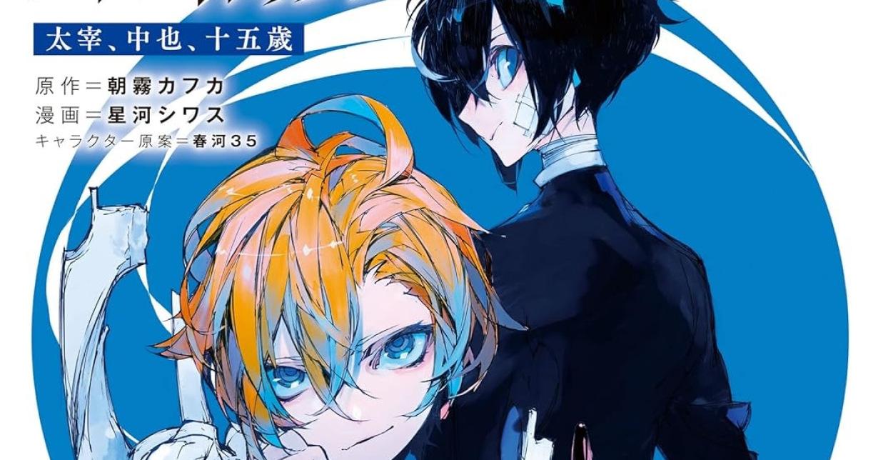 Abschluss der Manga-Adaption von „Bungou Stray Dogs: Dazai, Chuuya, Juugosai“ angekündigt