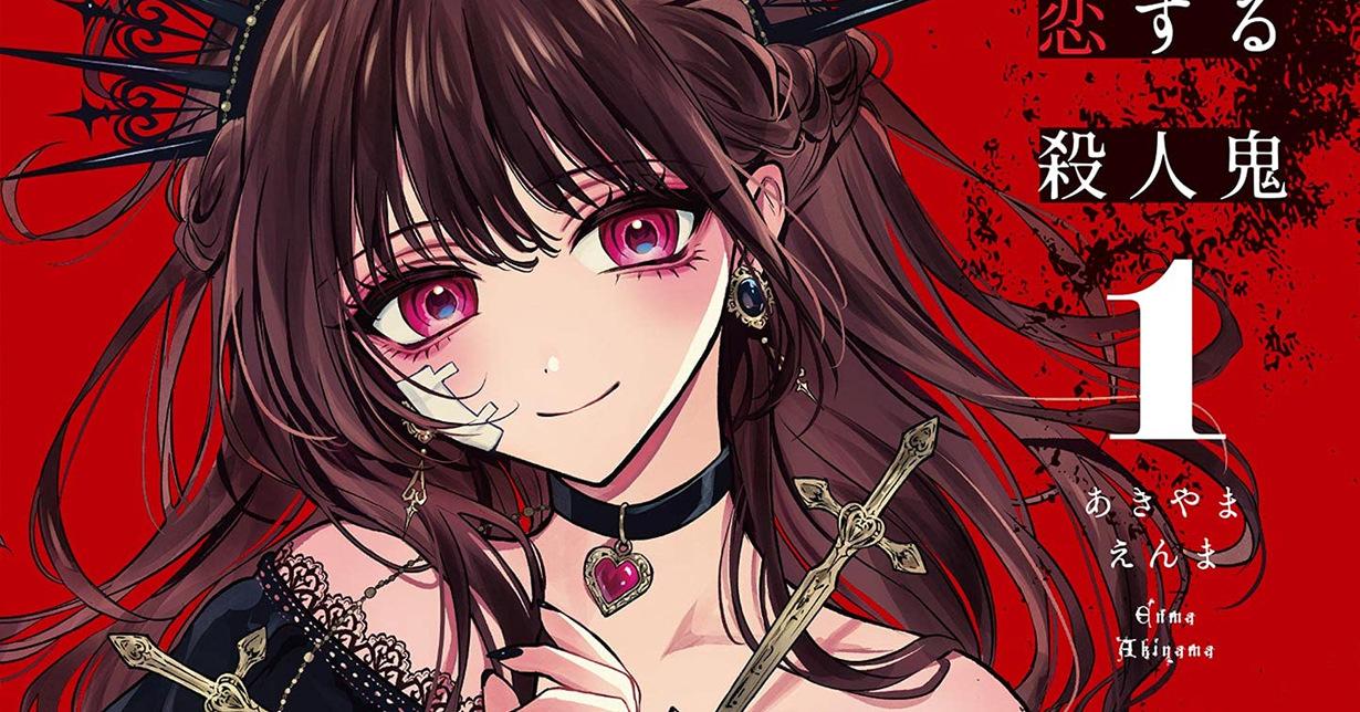 Lizenz: „Killers in Love“ erscheint bei TOKYOPOP auf Deutsch