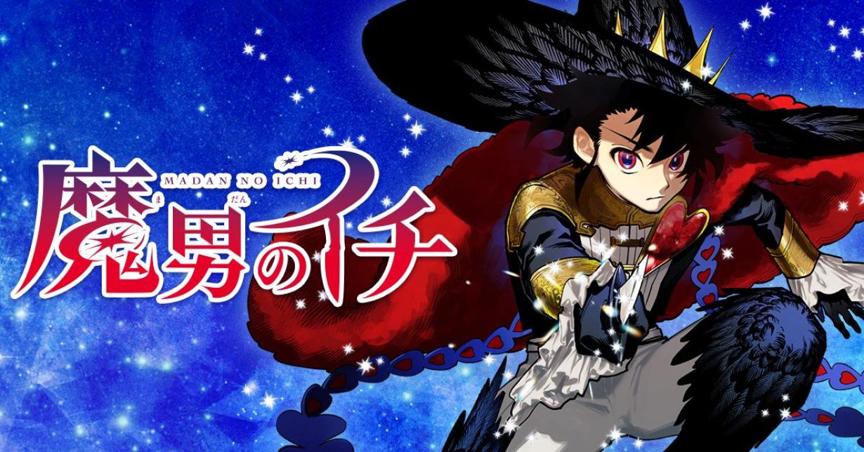 „Ichi the Witch“ bei „MANGA Plus“ im Simulpub gestartet