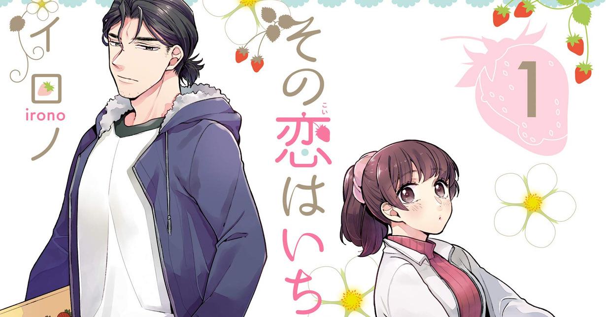  Lizenz: „Strawberry Love“ erscheint bei Egmont Manga auf Deutsch