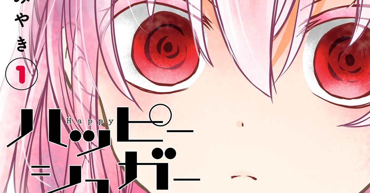 Lizenz: „Happy Sugar Life“ erscheint bei Manga Cult auf Deutsch