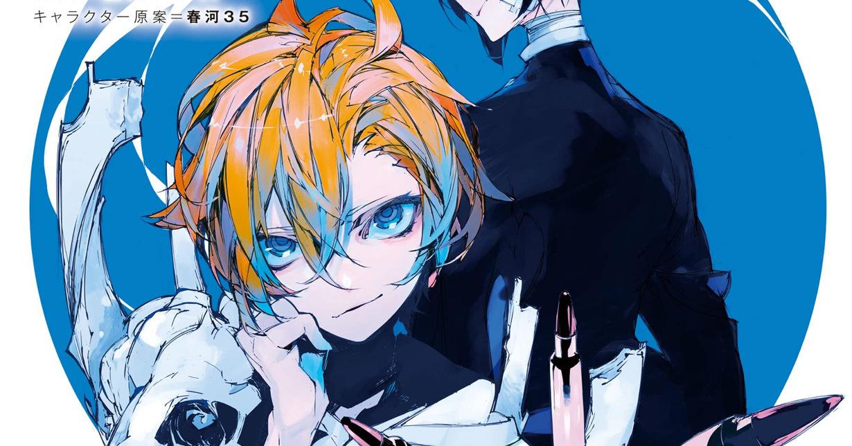 Exklusiv: „Bungo Stray Dogs – Dazai, Chuuya, Age 15“ erscheint bei Egmont Manga auf Deutsch