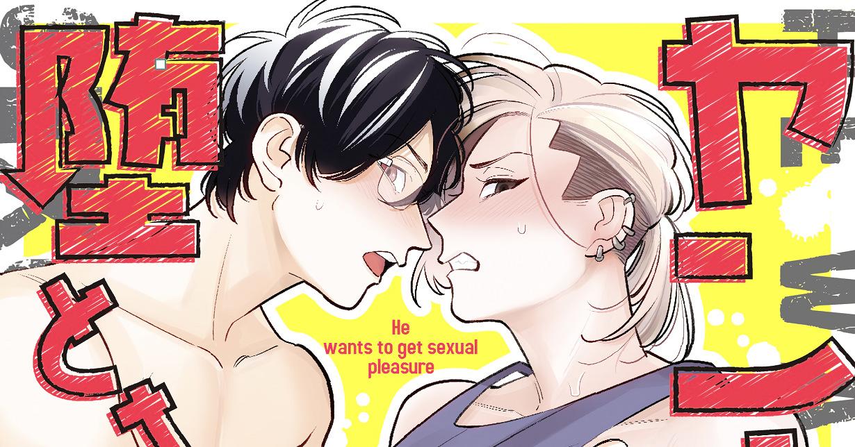 Boys-Love-Lizenz: „Let's Do It!“ von Noda Nonda erscheint bei Egmont Manga auf Deutsch