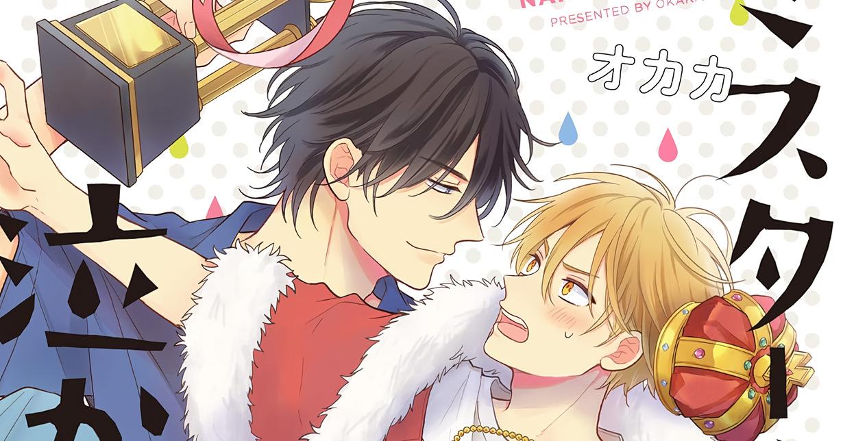 Lizenz: „King of My Heart“ erscheint bei Loewe Manga auf Deutsch