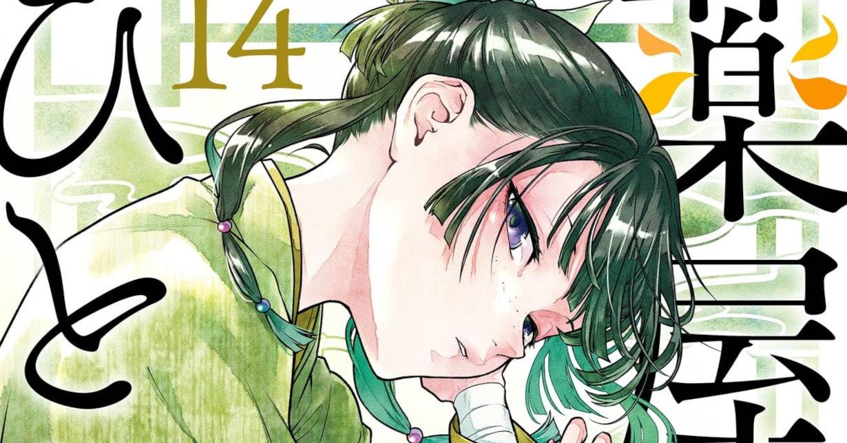 Manga Cult kündigt Limited Edition zu „Die Tagebücher der Apothekerin – Geheimnisse am Kaiserhof“ Band 14 an