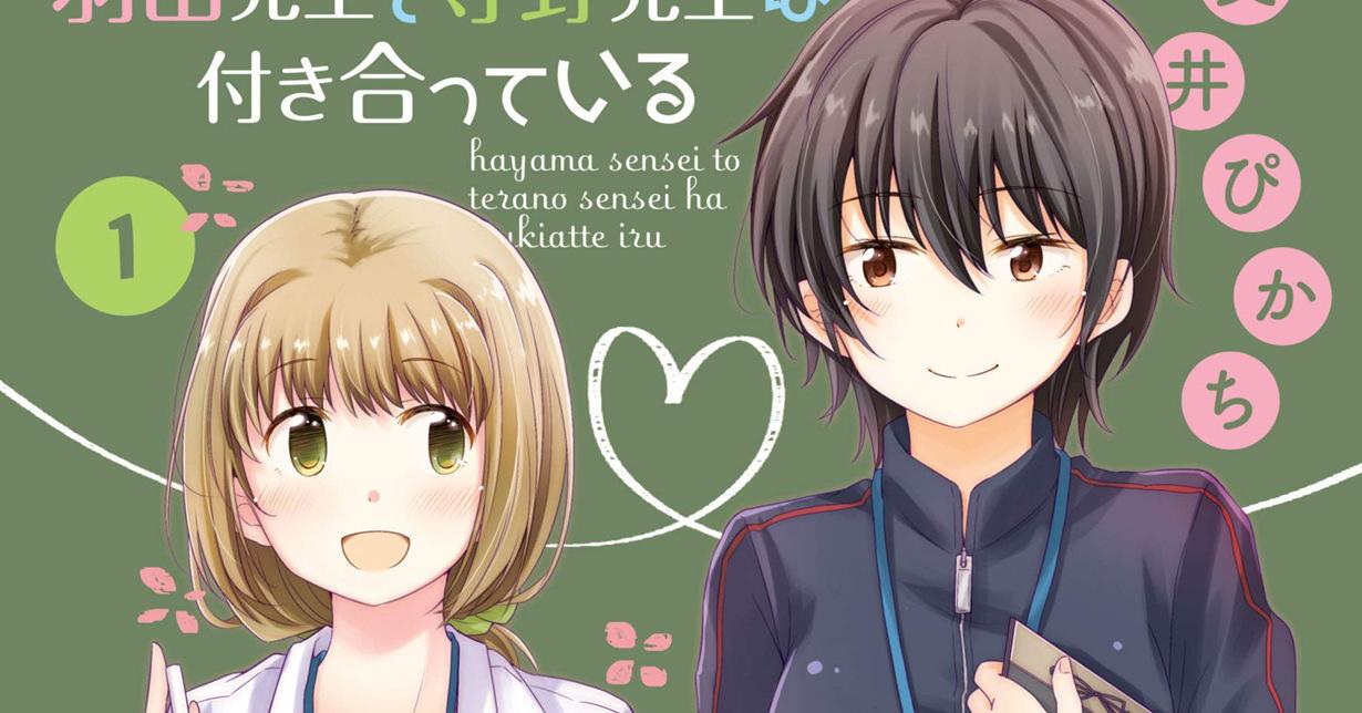 Lizenz: „Our Teachers are Dating“ erscheint bei TOKYOPOP auf Deutsch